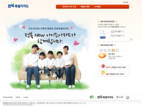 전북 아이조아카드					 					 인증 화면